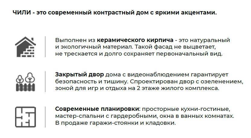 чили